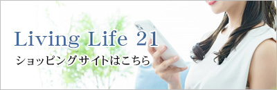 ショッピングサイトはこちら
